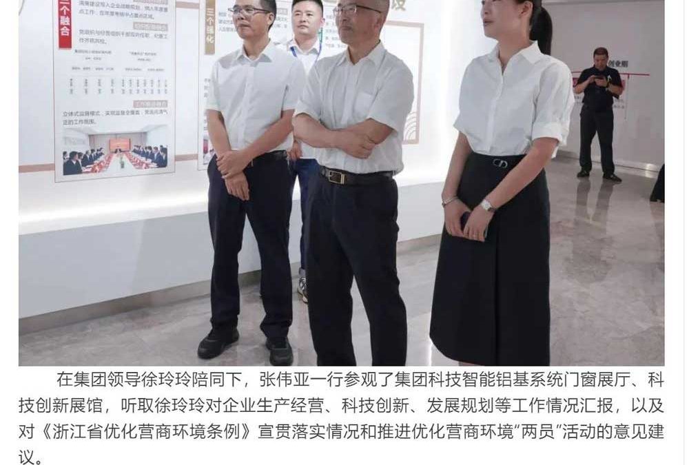 金华市人大常委会副主任张伟亚带队到金州科技调研